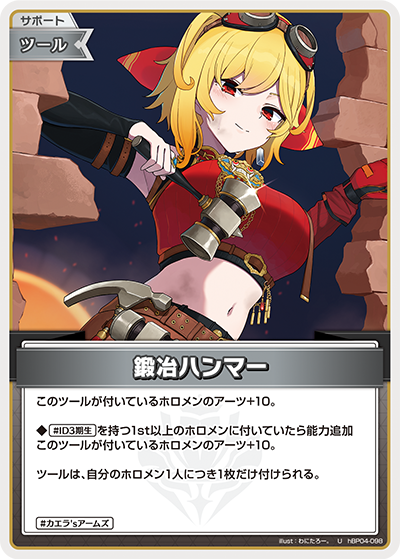 [U] Blacksmith's Hammer