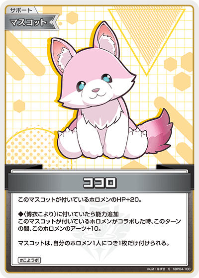 [S] Kokoro