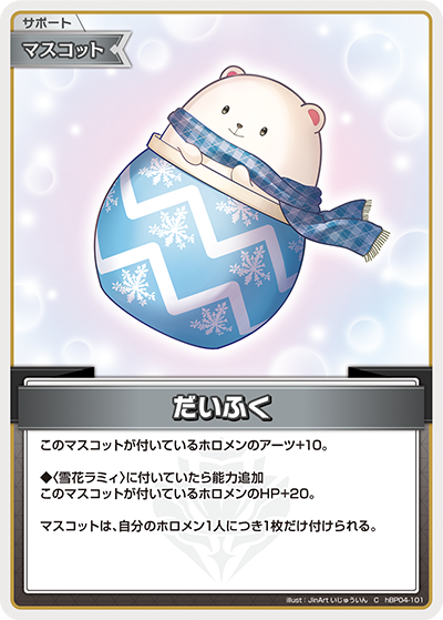 [C] Daifuku