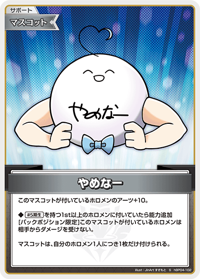 [S] Yamena