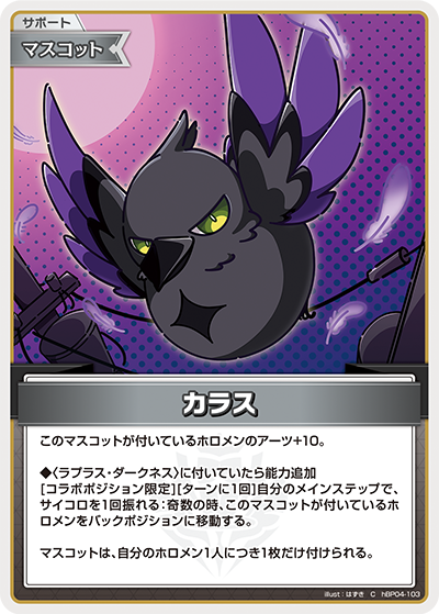 [C] Crow