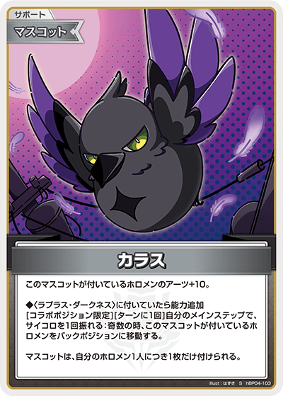 [S] Crow