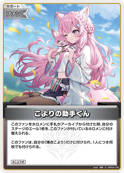 [S] Koyori's Assistant-kun