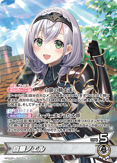 [OSR] Shirogane Noel