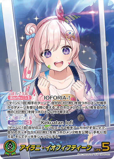 [OUR] Airani Iofifteen
