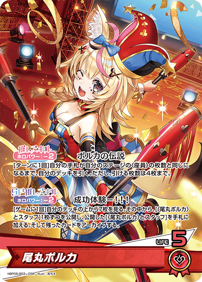 [OSR] Omaru Polka