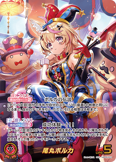 [OUR] Omaru Polka