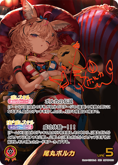[SEC] Omaru Polka