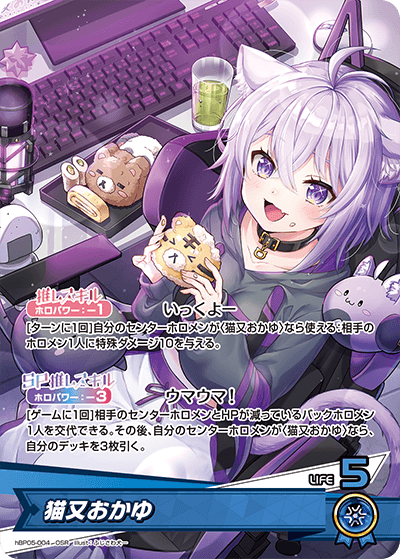 [OSR] Nekomata Okayu