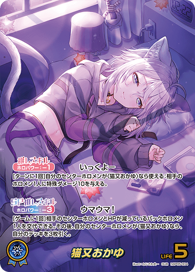 [OUR] Nekomata Okayu