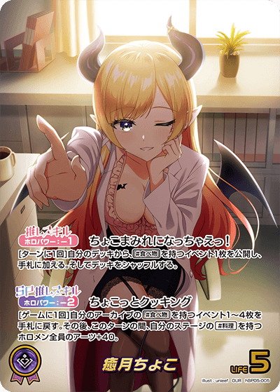 [OUR] Yuzuki Choco