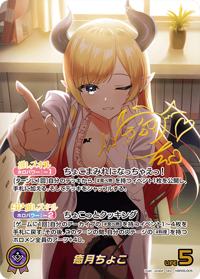 [SEC] Yuzuki Choco