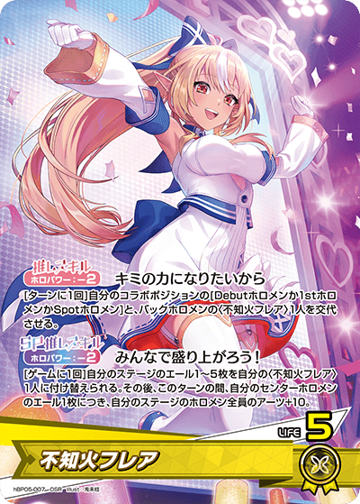 [OSR] Shiranui Flare