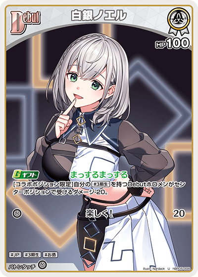 [U] Shirogane Noel