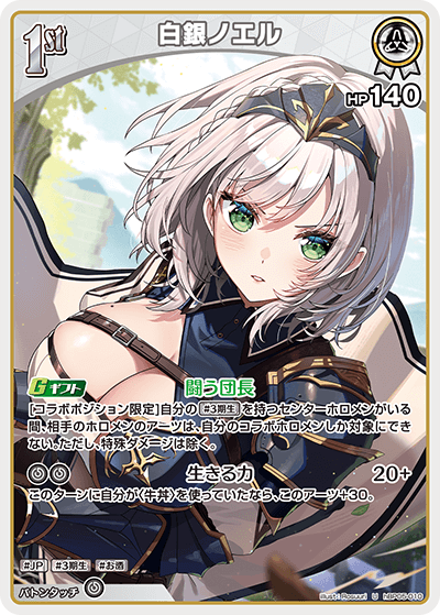 [U] Shirogane Noel
