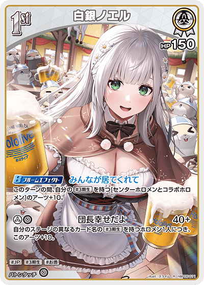 [R] Shirogane Noel