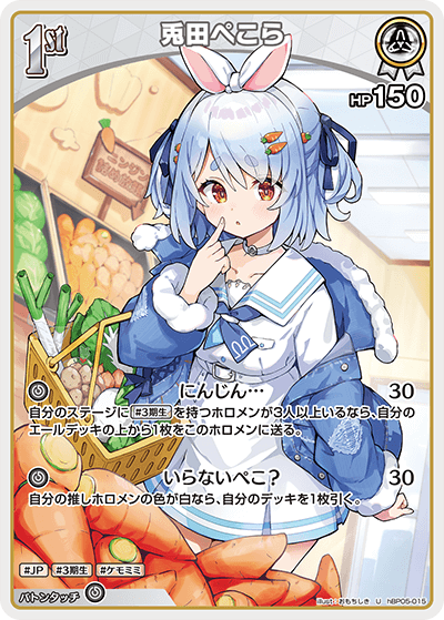 [U] Usada Pekora