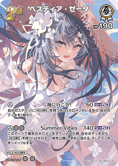 [SR] Vestia Zeta