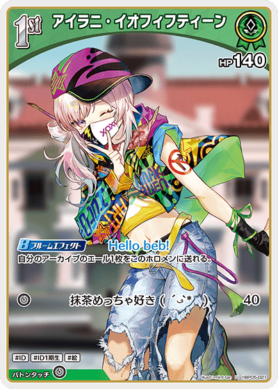 [U] Airani Iofifteen