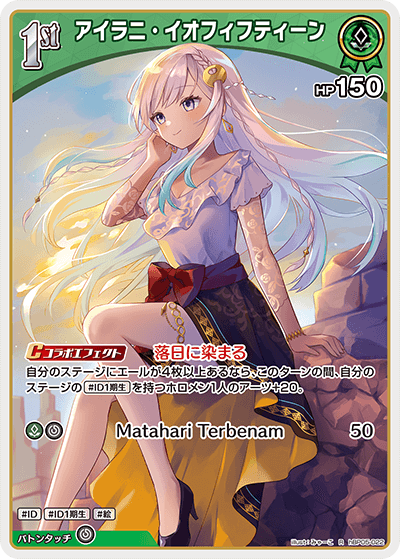 [R] Airani Iofifteen