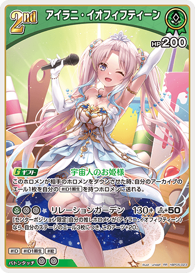 [RR] Airani Iofifteen