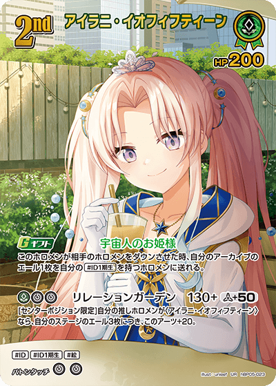[UR] Airani Iofifteen