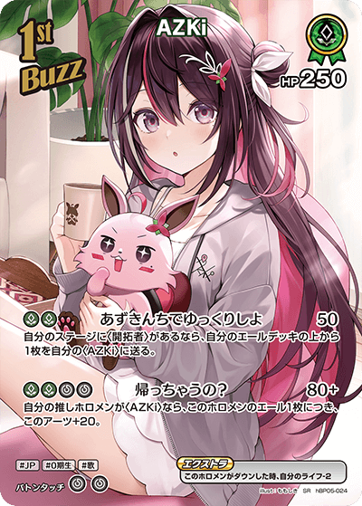 [SR] AZKi