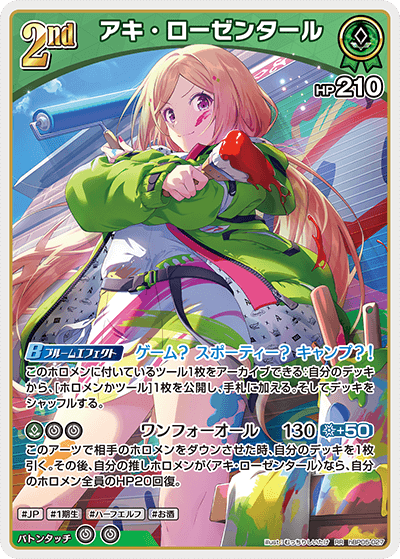 [RR] Aki Rosenthal