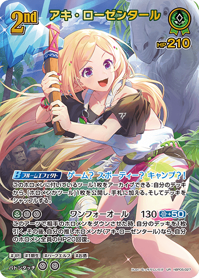 [UR] Aki Rosenthal