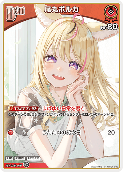 [U] Omaru Polka