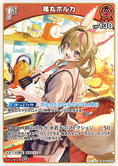 [U] Omaru Polka