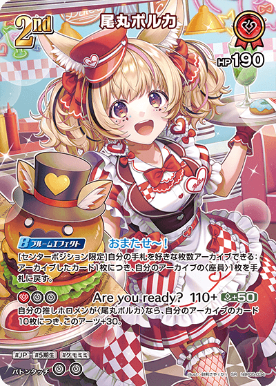 [SR] Omaru Polka