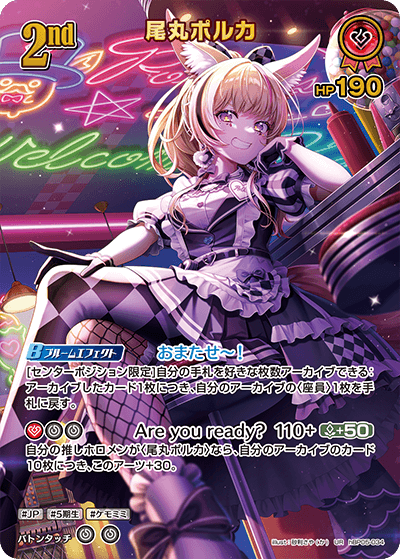 [UR] Omaru Polka