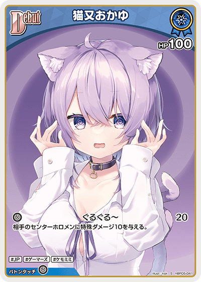[S] Nekomata Okayu