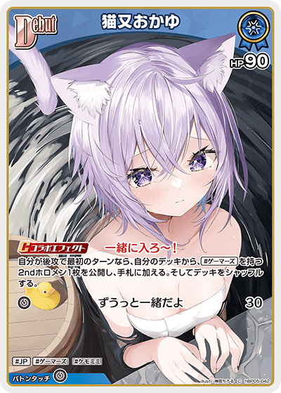 [C] Nekomata Okayu