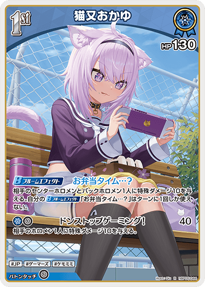 [R] Nekomata Okayu