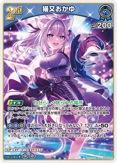 [RR] Nekomata Okayu