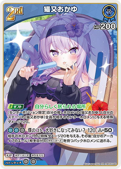[RR] Nekomata Okayu