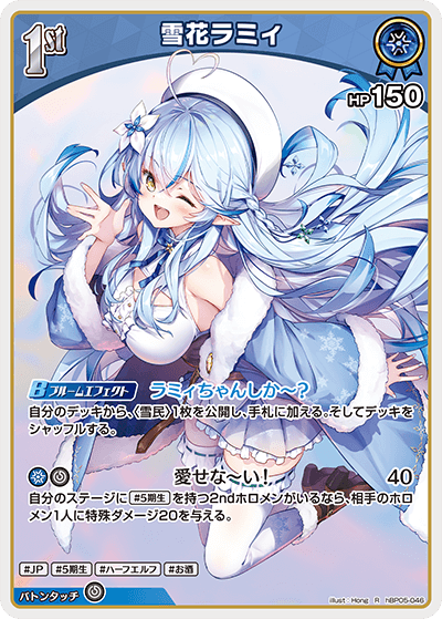[R] Yukihana Lamy