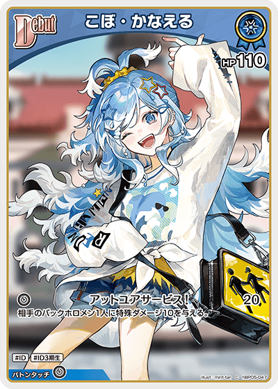 [C] Kobo Kanaeru