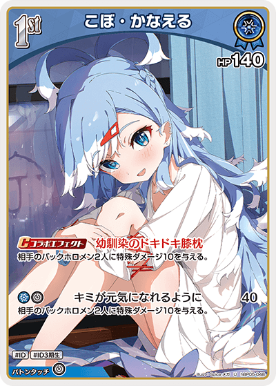[U] Kobo Kanaeru