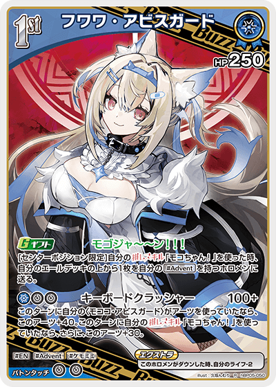 [R] Fuwawa Abyssgard