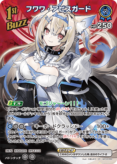 [SR] Fuwawa Abyssgard