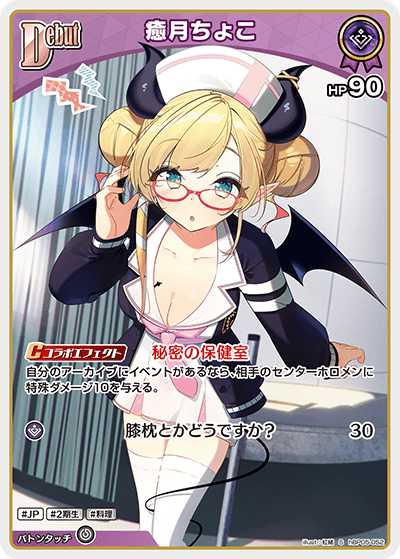 [S] Yuzuki Choco