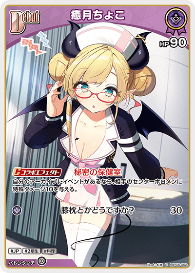 [U] Yuzuki Choco