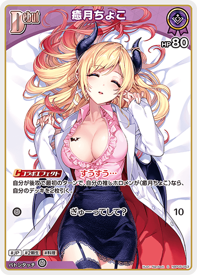 [S] Yuzuki Choco