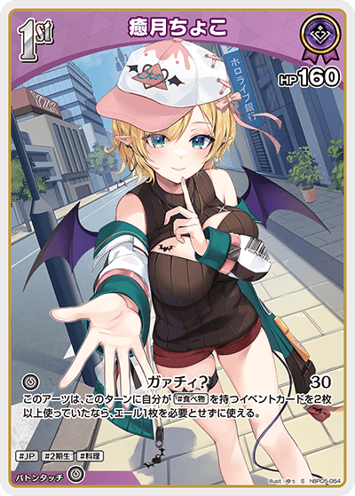 [S] Yuzuki Choco