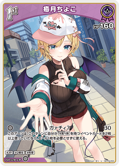 [U] Yuzuki Choco