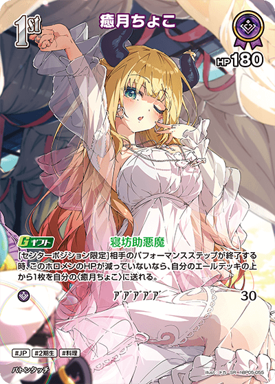 [SR] Yuzuki Choco