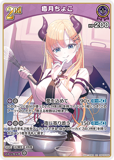 [RR] Yuzuki Choco